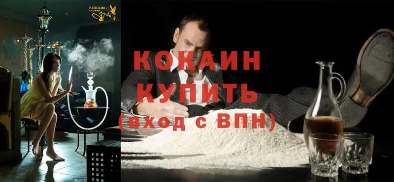 нарко площадка клад  Калязин  Cocaine Columbia 